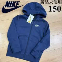 新品　ナイキ スポーツウェア クラブ ジュニア フルジップ パーカー　通学　部活