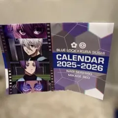 BLUE LOCK x KURA SUSHI カレンダー 2025-2026
