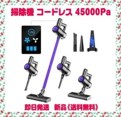 掃除機 コードレス 65kPa超強力吸引 80分連続稼働 サイクロン式 2WAY