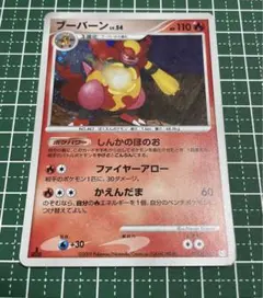ポケモンカード ブーバーン LV.54 - メルカリ