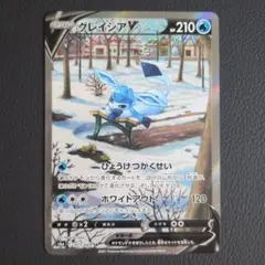 2026年最新】グレイシアv saの人気アイテム - メルカリ