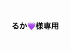 専用ページ