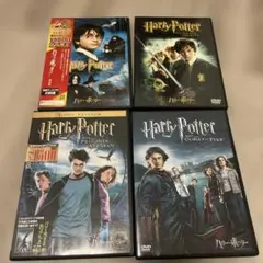 ハリーポッター　DVD 4枚セット