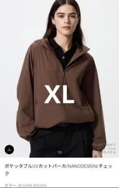 ユニクロ　ポケッタブルＵＶカットパーカー ダークブラウン　XL