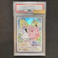 ポケモンカード ピッピchr極美品 Yahoo!オークション -「ピッピ chr」(ゲーム) の落札相場・落札価格