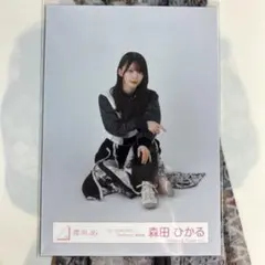 櫻坂46 森田ひかる 生写真 5th tour Addiction 黒衣装 座り