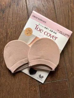 新品　トゥ カバーのサムネイル
