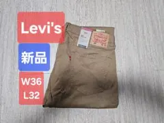 Levi's505 新品 ブラウン ストレートデニム W36 L32