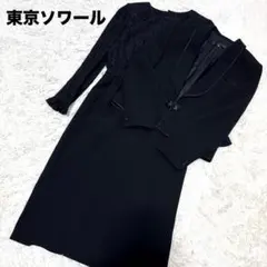 東京ソワールSOIR PRINTEMPSブラックフォーマルワンセットアップ