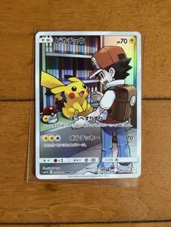 【値段交渉可】ピカチュウ CHR SM11b ドリームリーグ