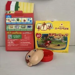 ハッピーセット おさるのジョージ 85th 2点