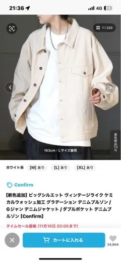 Gジャンデニムジャケット