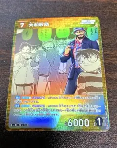 大和敢助 1枚 名探偵コナンカードゲーム チャレンジ戦 プロモ キラ