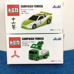 44　アサヒ飲料✖トミカ　キャンペーントミカ　★2台セット★