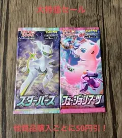 ポケモンカード 未開封 パック 絶版 2パックセット ⑦③
