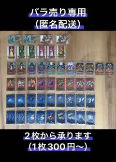 ドラゴンクエスト ウエハース 〜ロト三部作〜