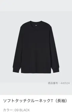 UNIQLO ソフトタッチクルーネックT（長袖）XL ブラック
