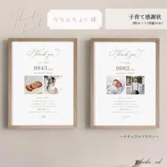 子育て感謝状 ＊なりんちょ♡様＊