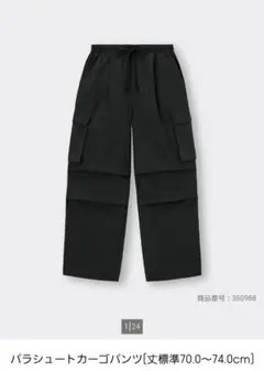 カーゴ ワークパンツ