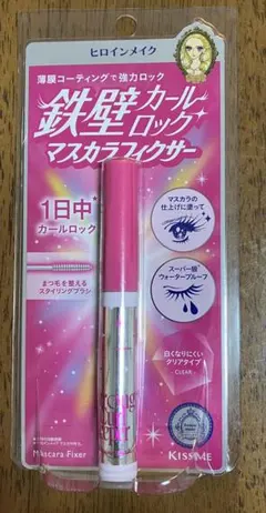 ヒロインメイク　鉄壁カールロック　マスカラフィクサー