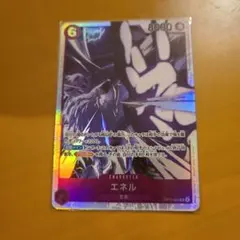 ワンピース カードゲーム エネル SR 神の島の冒険