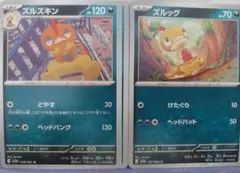 ズルズキン U SV3a レイジングサーフ 038/062　2枚+おまけ4枚❕❕