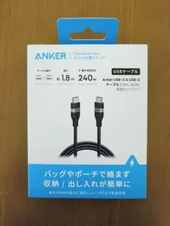 Anker USB-C to USB-C ケーブル 1.8m 240W 新品