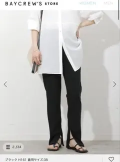 JOURNALSTANDARD relume ダブルフェイスレギンスパンツ