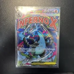 メガリザードンex MA MEGAドリーム【複数購入で割引あり】