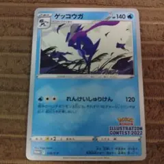 ゲッコウガ：Pokémon Trading Card Game イラストレーシ…