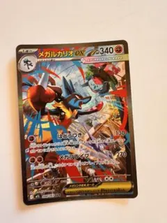 メガルカリオex SAR MEGA 拡張パック メガブレイブ 088/063