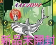2026年最新】メジロサメの人気アイテム - メルカリ