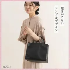 トートバッグ 小さめ おしゃれ かわいい シンプル 軽い 大容量 B5 通勤 黒