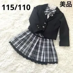 美品【arisana】アリサナ フォーマルスーツセット115/110 卒園式