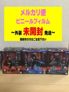 鬼滅の刃　無限城編　XrossLink 竈門炭治郎 冨岡義勇 猗窩座