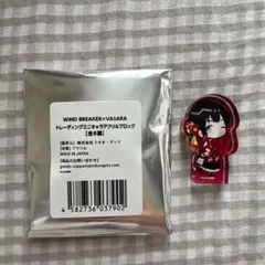 WIND BREAKER 椿野佑 VASARA アクリルブロック 椿野