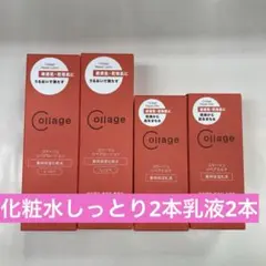化粧水しっとり2本乳液2本のサムネイル