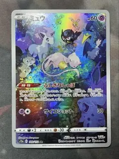 ポケモンカード　ミュウ　AR s12a 183/172 VSTARユニバース