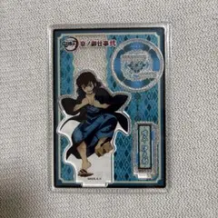 鬼滅の刃 京ノ御仕事弐　アクリルスタンド