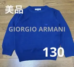 【美品】GIORGIO ARMANI ジョルジオ アルマーニ　130