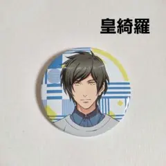 2026年最新】皇綺羅 缶バッジの人気アイテム - メルカリ