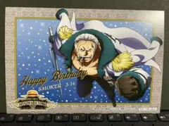 「ワンピース」2023年3月　スモーカー　誕生日特典 バースデーカード　非売品