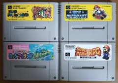 スーパーマリオシリーズ 4本セット スーパーファミコン