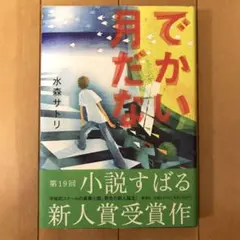 すーさん様 リクエスト 2点 まとめ商品
