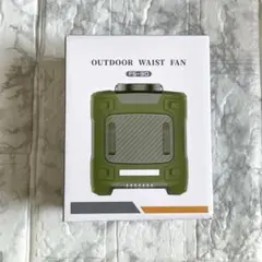 ベルトファン 腰掛け扇風機 10000mAh大容量　LEDライト内蔵　熱中症