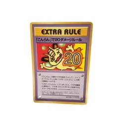 こんらん」で20ダメージルール 拡張シート第3弾(緑版) - メルカリ