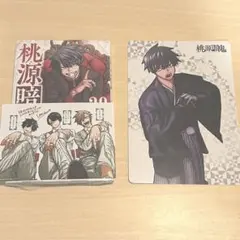 桃源暗鬼 30巻発売記念 アニメイト特典 ビジュアルボード 桃角桜介
