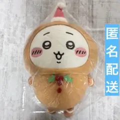 ちいかわ ジンジャーマン BIGぬいぐるみ クリスマス アミューズメント専用景品