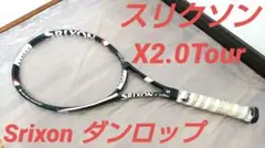 スリクソン X2.0Tour テニスラケット ダンロップ SRIXON 中古品のサムネイル