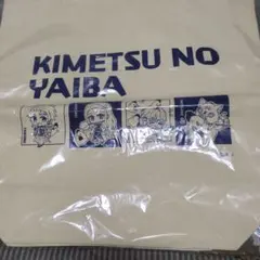 鬼滅の刃 トートバッグ 4キャラクター